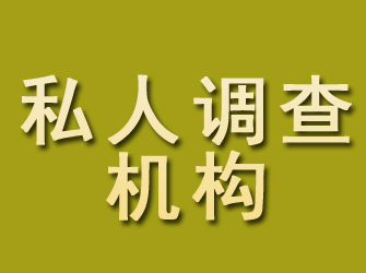 娄烦私人调查机构